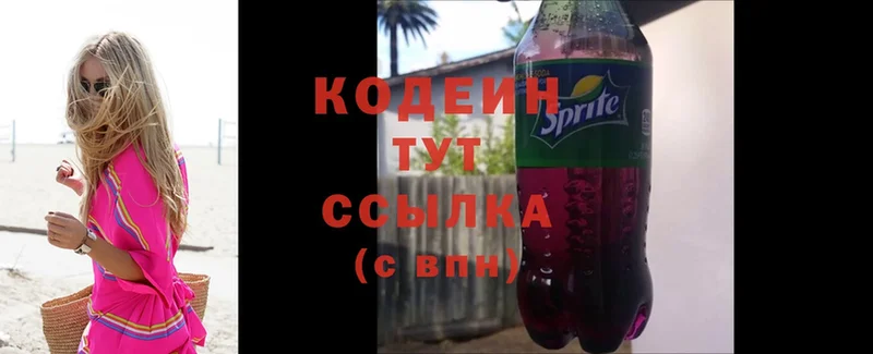 кракен ССЫЛКА  где купить наркотик  Богородицк  Codein напиток Lean (лин) 