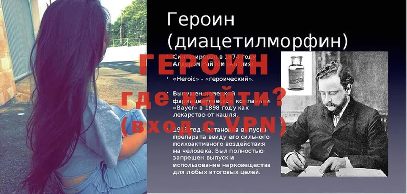 KRAKEN вход  Богородицк  ГЕРОИН VHQ 